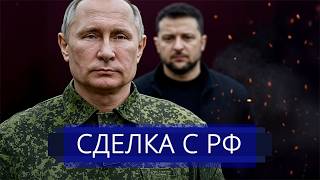 ⚡️ Zelenskyy addressed Russians || Change of power in Ukraine?
