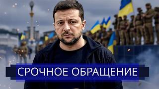⚡️ Zelenskyy addressed Russians || Change of power in Ukraine?