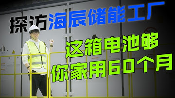 生产 1 块锂电池需要多少步骤？看完工厂实拍，颠覆你的想象