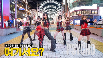 [여기서요?] 베이비몬스터 BABYMONSTER - PSYCHO | 커버댄스 Dance Cover @홍대