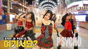 [여기서요?] 베이비몬스터 BABYMONSTER - PSYCHO | 커버댄스 Dance Cover @홍대