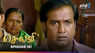 Selvi | Episode 161 | செல்வி | Thanthi One | 27th August 2025