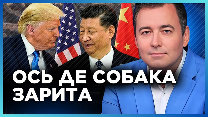 Тут замішаний Китай! Ось чому США раптово ПРИЗУПИНИЛИ допомогу Україні. У Трампа проговорилися