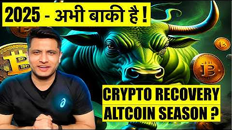 CRYPTO SHOWING RECOVERY - Will Bitcoin & Crypto Bull Run or Altseason Come in 2025?