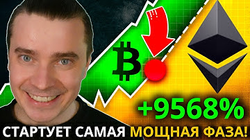 ⚠️НАКОНЕЦ-ТО! СТАРТУЕТ САМАЯ МОЩНАЯ ФАЗА НА ИКСЫ! ETHEREUM, STRK, ARB, OP, SOL , JITO, JUP, PYTH!