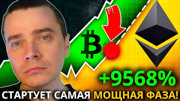 ⚠️СТАРТУЕТ САМАЯ МОЩНАЯ ФАЗА НА ИКСЫ! ETHEREUM, STRK, ARB, OP, SOL , JITO, JUP, PYTH! НЕ УПУСТИ ШАНС