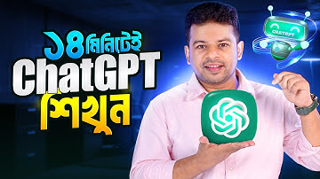 Chatgpt কিভাবে ব্যবহার করব | Chatgpt Full Course Bangla