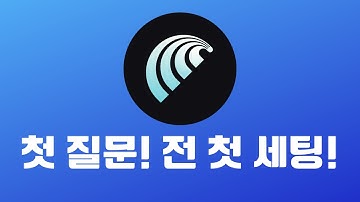 퍼플렉시티 + 코멧 첫 시작? 이것 부터 세팅하고 첫 대화 시작하세요! AI 검색을 위한 브라우저 Perplexity Comet