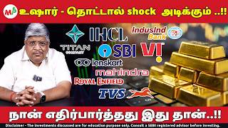 15 years Target I Gold இன்னும் விழுமா ?? I Gold rate I Tata I M&M