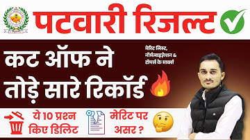 Patwari Cut off & Deleted Question 2025 | RSMSSB Patwari Result 2025 | #patwariresult #patwaricutoff