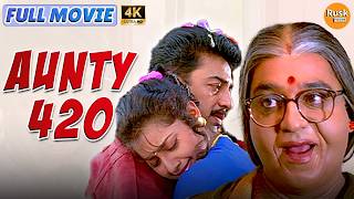 Aunty 420 (4K) | New Hindi Dubbed Full Movie (Chachi 420) | Kamal Hasan, Meena, Gemini Ganesan