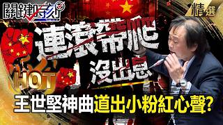 Wang Shijian's 'good-for-nothing' speaks out the Chinese people's inner voice?!