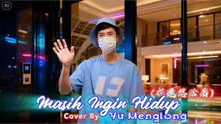 Download lagu FULL‼️ Lagu Yu Menglong Tersedih - Aku Masih Ingin Hidup (我還想活著) • Versi Indonesia & Mandarin