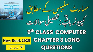 9th Class Computer Chapter 3 | Long Questions | Class 9 Smart Syllabus 2026 | Class 9 Guess 2026