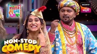 प्रियदर्शिनी, प्रथमेश, प्रसाद, ईशा, शिवाली आणि श्याम | Maharashtrachi HasyaJatra | Comedy Non Stop