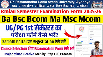 rmlau examination form 2026 kaise bhare rmlau examination form 2026 rmlau exam form 2026 kaise bhare