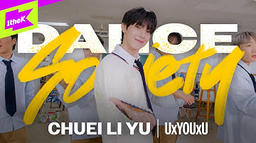 최립우(CHUEI LI YU) - UxYOUxU｜Dance Society｜댄스 소사이어티｜Performance｜4K