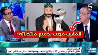 حظوظ المنتخب المغربي في كأس العرب 2025 | السكتيوي يعلن عن اللائحة لمواجهة مصر والكويت