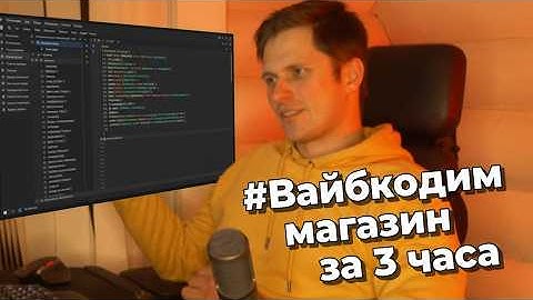 ВЫ НЕ ПОВЕРИТЕ, как легко создать магазин без кода! 😱 #Вайбкодим