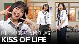 [Knowing Bros] KISS OF LIFE Hit Song Medley 💖🔥