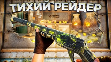 ТИХИЙ РЕЙДЕР! САМЫЙ ЛУЧШИЙ СПОСОБ РЕЙДОВ в Раст / Rust