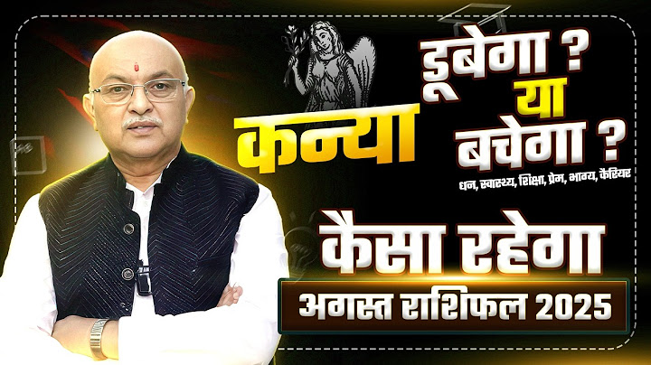 Kanya Rashi August 2025 Rashifal 🌿 | 1 August se 31 August Career & Bhavishya ka Sabse Bada Sach