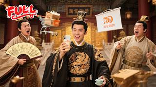 【完整版】穿成最弱皇子怎麼辦？在線等挺急的！看他如何用網購思維玩古代朝堂，兄弟們都懵了：這人怎麼總不照常理出牌？#废柴逆袭 #穿越
