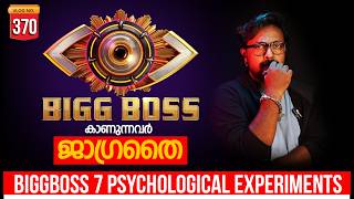 😱ബിഗ്‌ബോസ് പണി തരും  | PSYCHOLOGICAL ANALYSIS | DARKMODE ©BeyporeSultan Vlog 370