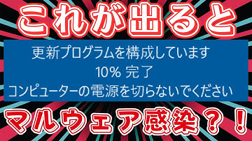 【超危険】「更新作業中」の罠！見慣れた画面でPCを乗っ取る最新詐欺『ClickFix』の仕組みと防御策