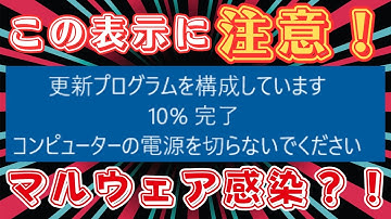 【超危険】「更新作業中」の罠！見慣れた画面でPCを乗っ取る最新詐欺『ClickFix』の仕組みと防御策