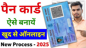 New Pan Card Apply Online | Pan Card Kaise Banaye | How to Apply Pan Card Online | New Process 2025