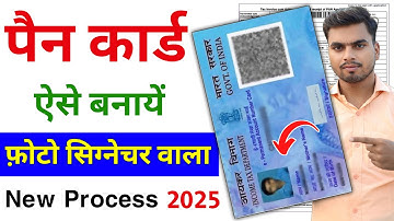 New Pan Card Apply Online | Pan Card Kaise Banaye | How to Apply Pan Card Online | New Process 2025