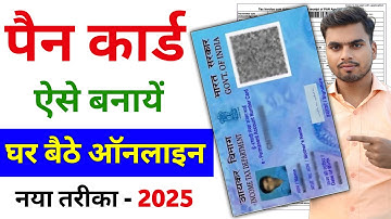 New Pan Card Apply Online | Pan Card Kaise Banaye | How to Apply Pan Card Online | New Process 2025