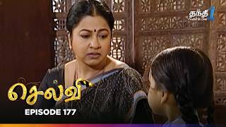 Selvi | Episode 177 | செல்வி | Thanthi One | 12th September 2025