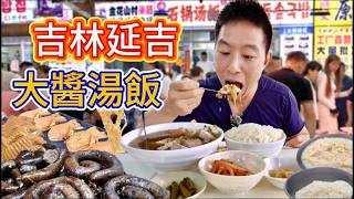 東北朝鮮族早市，打糕米腸炸人蔘，小豆腐配湯飯，好吃嗎？