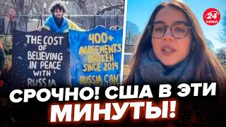 ⚡5 хвилин тому! НЕГАЙНЕ ВКЛЮЧЕННЯ із США. БУНТИ проти Трампа НАБИРАЮТЬ ОБЕРТИ. Вашингтон ПРЯМО ЗАРАЗ