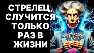 🔴♐October 2025: 😨Sagittarius, your world will collapse! 😱The Universe's final warning❗