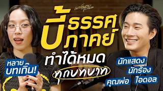 เมาท์กับ