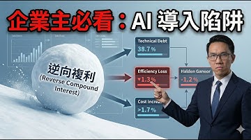 AI代理失效？揭秘 Agentic AI 在真實世界只有 24% 成功率的真相