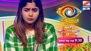 💣ಇನ್ನು ಮುಚ್ಚಿಡಲ್ಲ...😲 ಟಾರ್ಗೆಟ್ ಐಡಿಯಾ ನಂದಲ್ಲ.. ಈ ವ್ಯಕ್ತಿದು 🔥 Kannada bigg boss season 11 Review