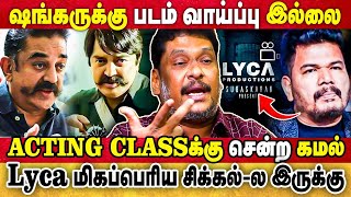 சங்கர் இன்னும் அப்டேட் ஆகல;2K Kids-க்கு அவர யாருன்னே தெரியாது! | வேள்பாரி படத்தோட நிலைமை?