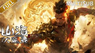 💥【最新國漫】高燃開局， 逆天之戰！少年姜浩覺醒「太陽」圖騰，誓么找回父親#donghua