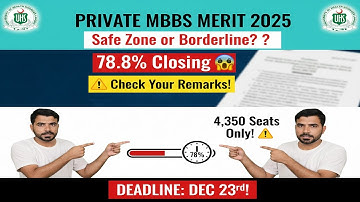 UHS Private Medical Colleges | MBBS Provisional Merit List 2025-26 | Expected Closing Merit & seats