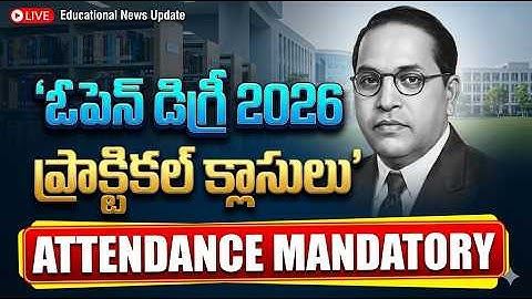 Open Degree Practical classes in Ambedkar Open University@StudentUpdates247 