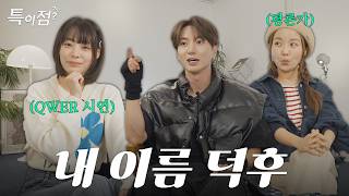 [The Teuk Point EP.2] Must-Watch for K-pop Fans🚨 The Birth of K-Fandom! Here's When It All Began~🧐