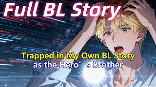 BL Story🌈Trapped in My Own BL Story… as the Hero’s Brother #BL #Yaoi #lgbtq