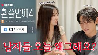 [Hwanyeon 4 Episode 8 Review] I'll explain why.