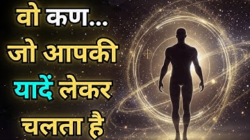 The Particle That Remembers You | Quantum Memory & Soul Science Explained #summaryjunction