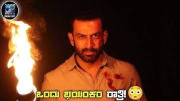Kuruthi (2021) Mystery Thriller Movie Explained In Kannada | Dubbed Kannada Movie Story Review