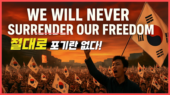 그림자 속의 목소리: 아무도 말하지 않는 한국 선거